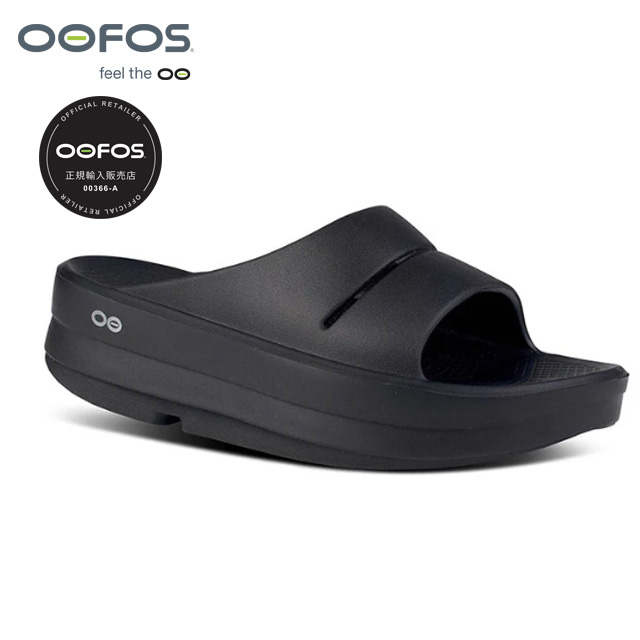 【Oofos】OOYEA Slide ウーフォス 厚底リカバリー サンダル OOFOS OOmega ウーメガ ウーフォス サンダル 厚底 OOahh