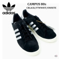 【adidas】CAMPUS スニーカー アディダス キャンパス / Campus - ブラック | アディダス ジャパン