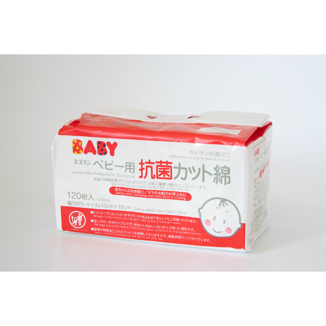ベビー用抗菌カット綿　120枚
