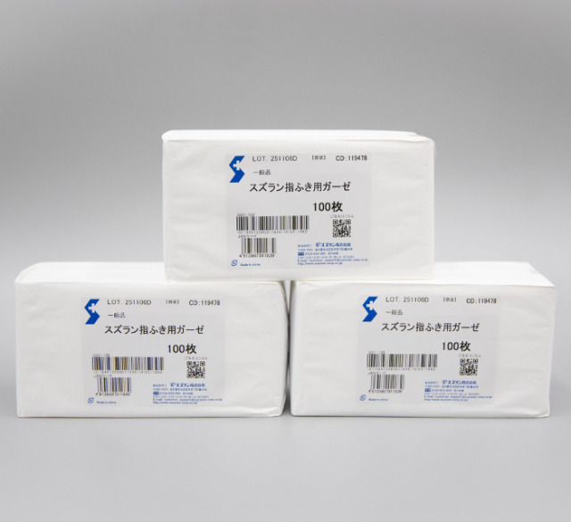 【お得用】スズラン指ふき用ガーゼ　100枚入　３包セット【同梱不可】