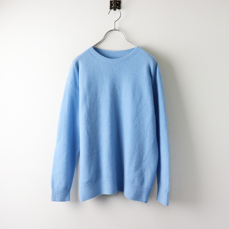 美品 ミッタン MITTAN ベビーカシミヤセーター 1/ライトブルー ニット カシミヤ100% ホールガーメント 長袖【2400014146165】 美品 ミッタン MITTAN ベビーカシミヤセーター 1/ライトブルー