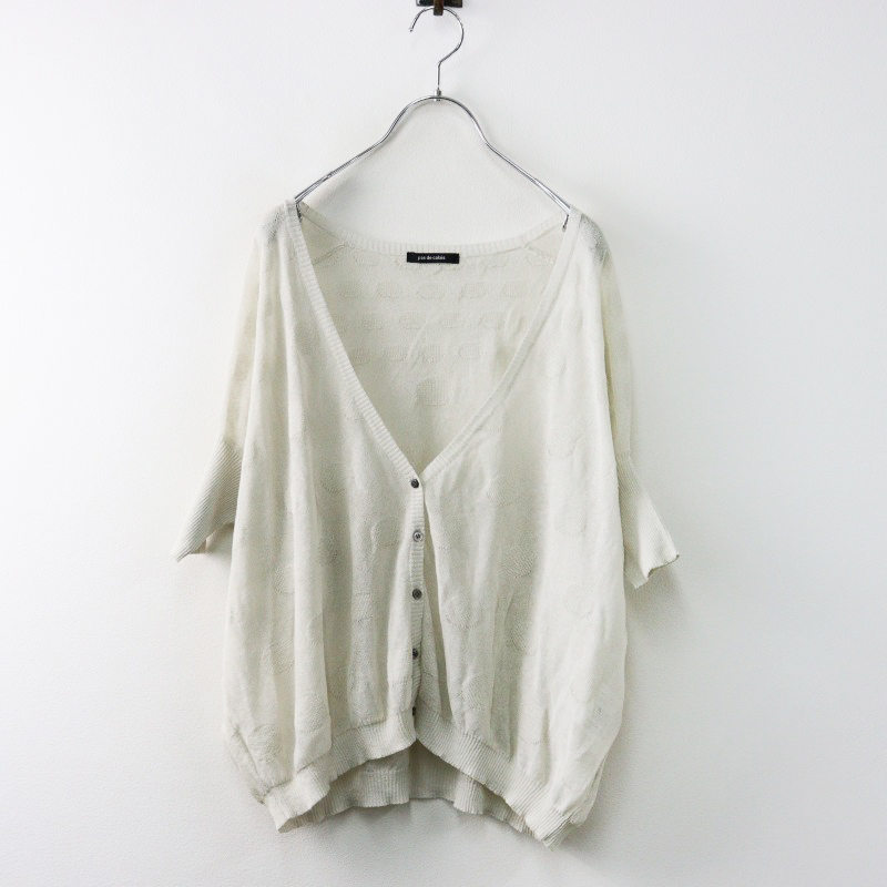 パドカレ pas de calais リネン コットン ブレンド ジャガード