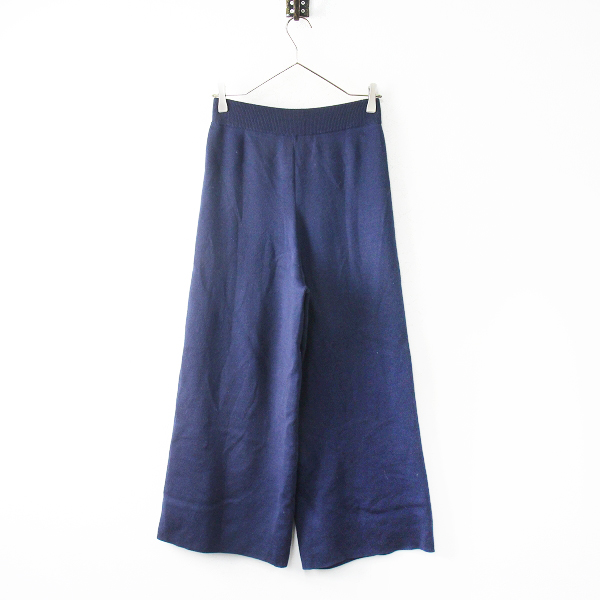新品未使用L'Appartementアパルトモンcropped knitパンツ L'Appartement DEUXIEME CLASSE - 新品未使用タグ付 L