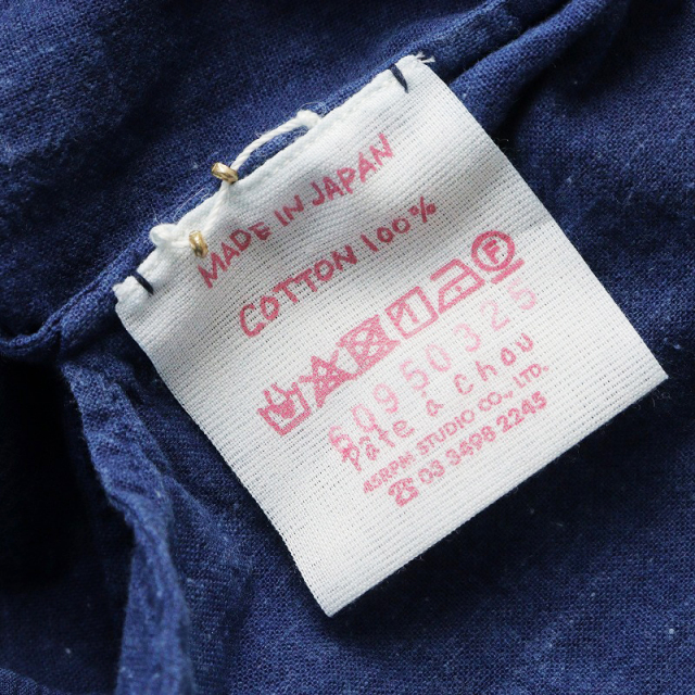 ウィンターセール】フォーティーファイブアール 45R pate a chou