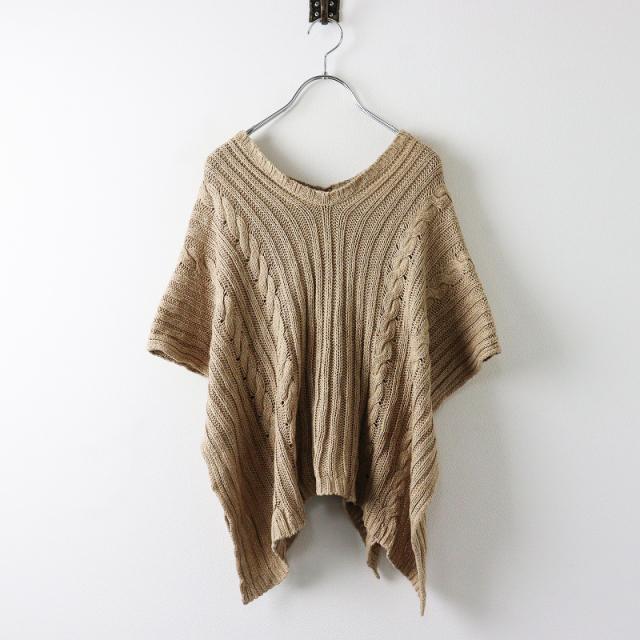 フォーティファイブアール 45R ケーブル編み ニットポンチョ/ベージュ  