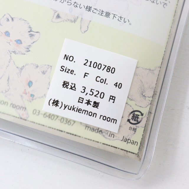 美品 ユキエモン yukiemon うじゃうじゃねこ パスケース/ピンク 小物 