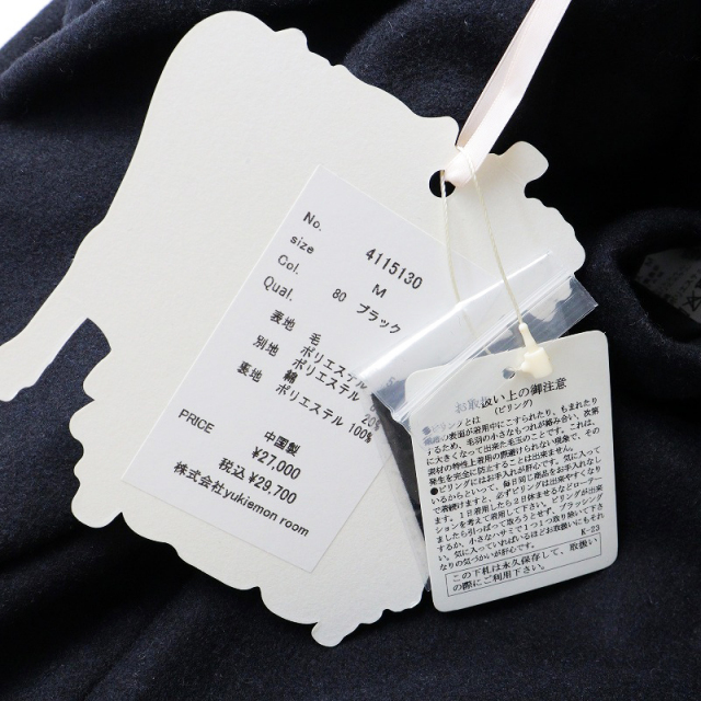 美品 ユキエモン yukiemon フランシュリッペ エプロンジャンスカ M