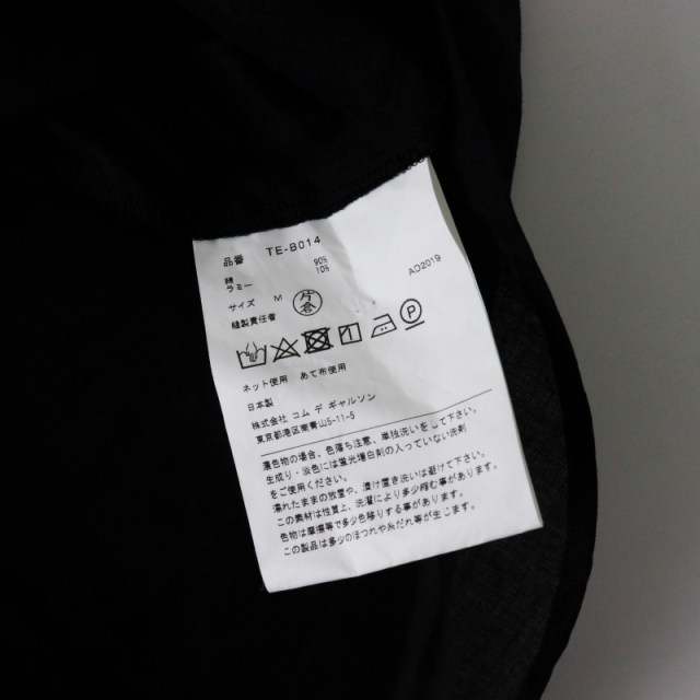 AD2019 トリコ コムデギャルソン COMME des GARCONS コットンラミーギャザーフリル装飾 半袖プルオーバー M ブラック【2400014474947】 Merc London - AD2019 トリコ コムデギャルソン COMME des