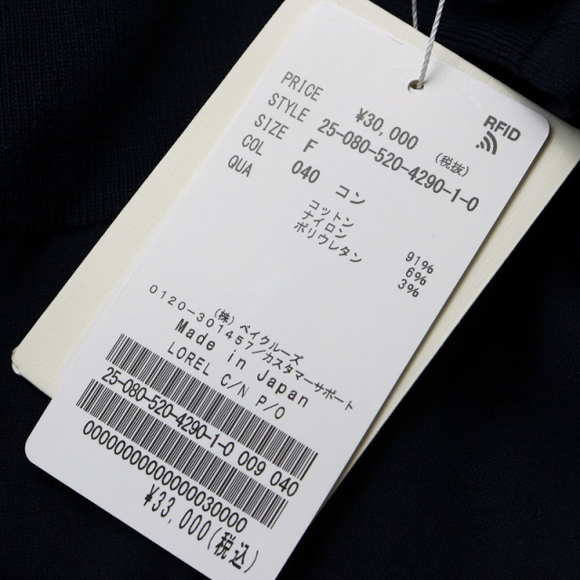 新品未使用 2025SS ドゥーズィエムクラス MUSE de Deuxieme