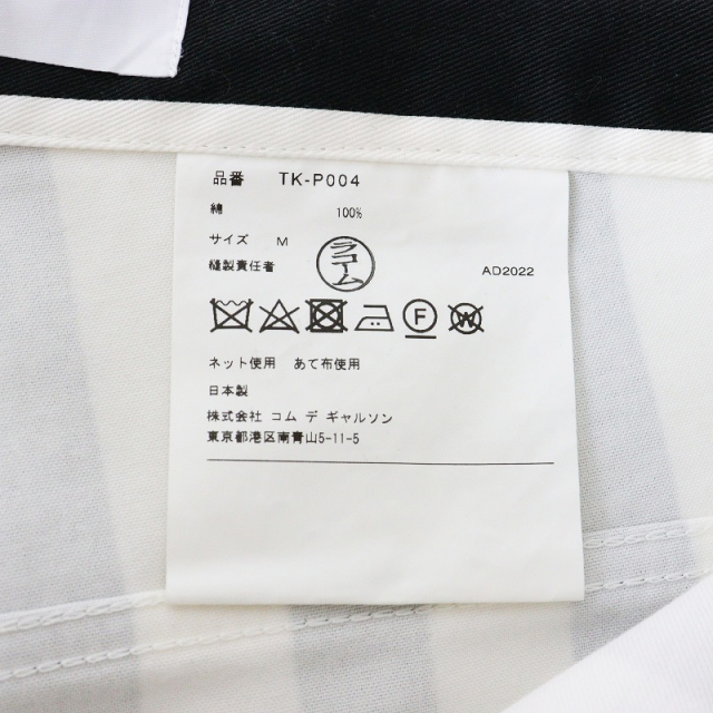 美品 2023SS タオ コムデギャルソン tao Comme des Garcons ストライプ  