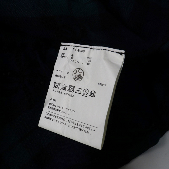期間限定価格】Archive 17AW RW着用 トリココムデギャルソン tricot