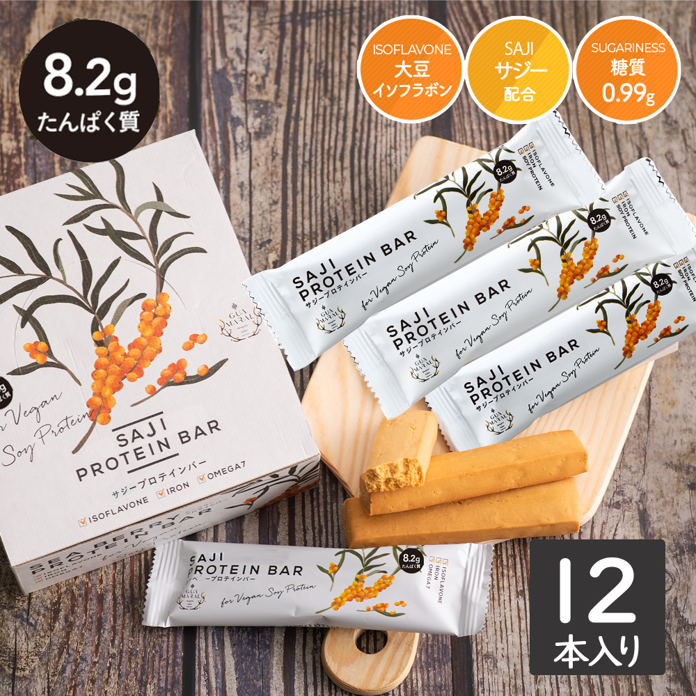 （公式ストア）サジー プロテインバー サジー（12本入）guamaral グアマラル ソイプロテイン グルテンフリー 無添加 低糖質 植物性 女性 プロテイン 置き換えダイエット ソイプロテイン 大豆 だいず たんぱく質 国産 イソフラボン ビーガン 炭水化物 食物繊維