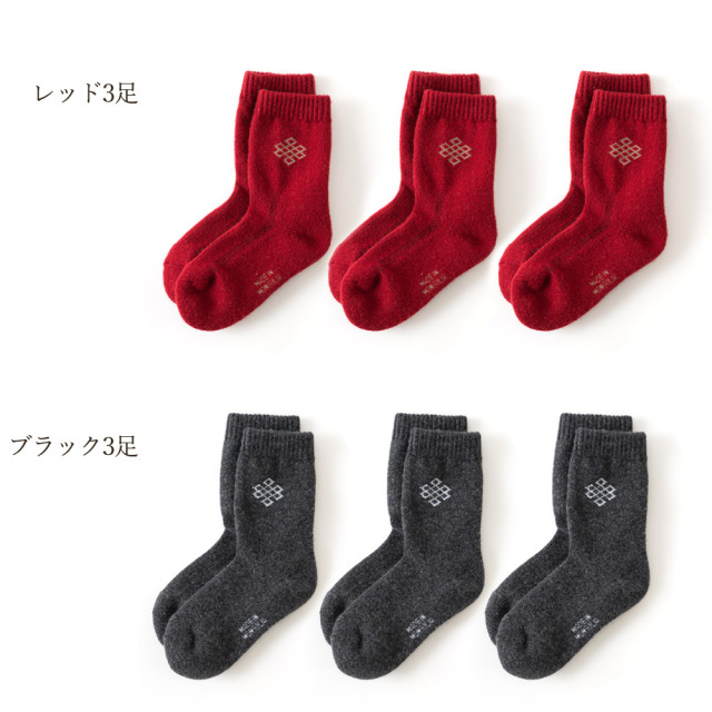 送料無料】羊と暮らす靴下 クルー丈3足セット あったか靴下3足
