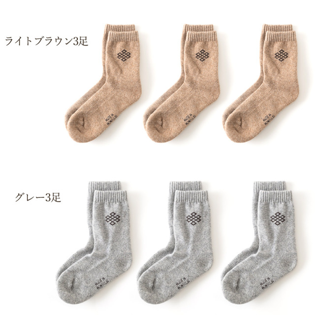 新品未使用　モンクレール　ソックス　3足セット 送料無料】羊と暮らす靴下 クルー丈3足セット あったか靴下3足