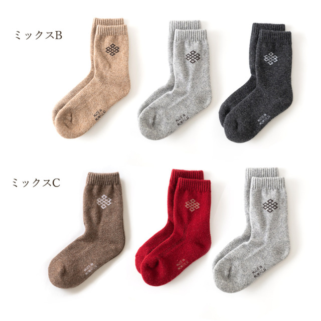送料無料】羊と暮らす靴下 クルー丈3足セット あったか靴下3足セット