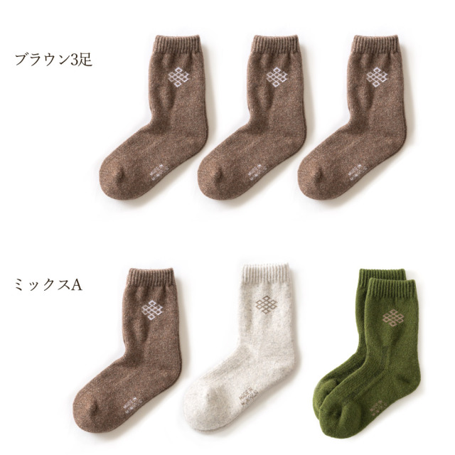 送料無料】羊と暮らす靴下 クルー丈3足セット あったか靴下3足セット