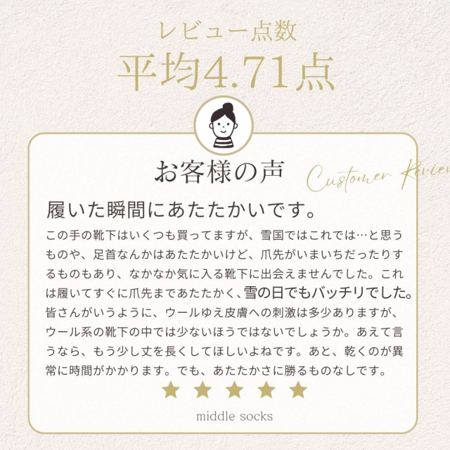 ミドルソックス3セット