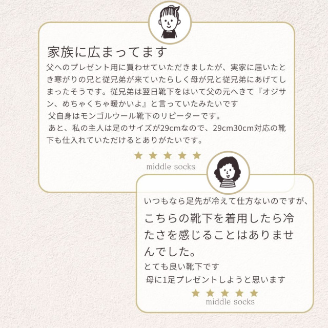 ミドルソックス3セット