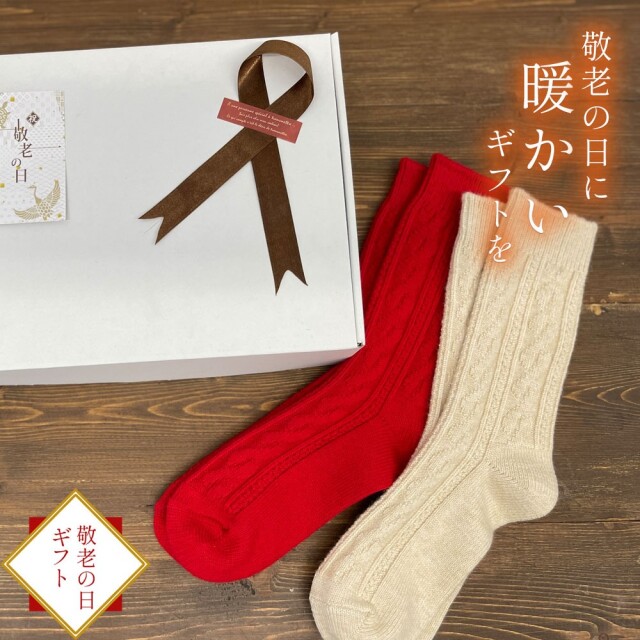 敬老の日 ギフト 靴下 ソックス レディース メンズ ウール 暖かい 保温性抜群 モンゴル産 ウール おしゃれウールソックス 蒸れない 冷え性 防寒 ソックス くつ下