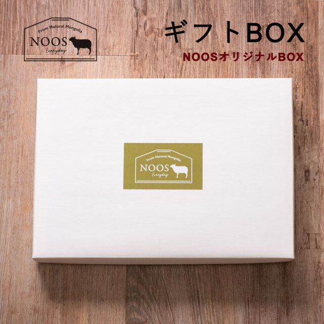 NOOS専用ギフトボックス 【ソックス】【カシミヤマフラー】専用 ミドルソックス/薄手ソックス3足まで・ハイソックス/ルームソックス/ロングソックス2足まで プレゼント用 贈り物用 Gift Box