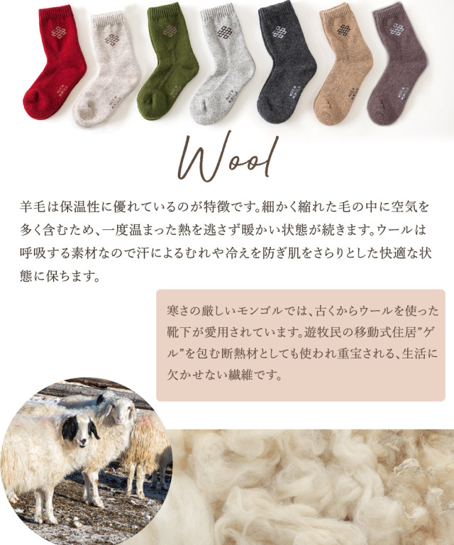 送料無料】羊と暮らす靴下 クルー丈3足セット あったか靴下3足セット