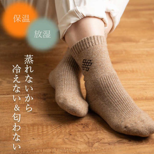 送料無料】ミドルソックスアソート5足セット S M L XL お得なセット