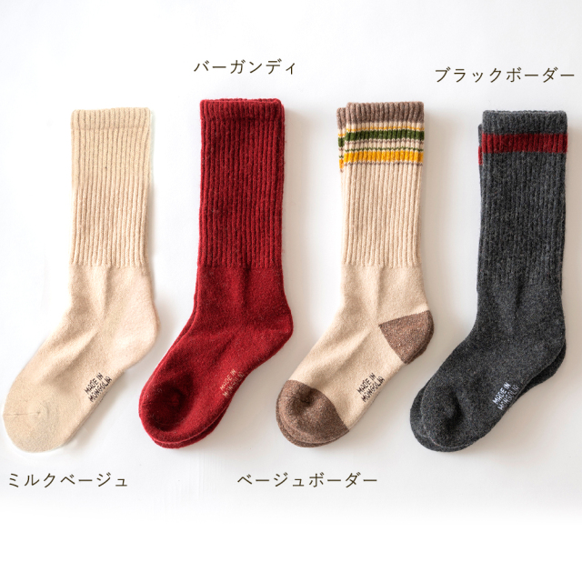 あったか靴下 モンゴルウール ハイソックス 重ねず一枚で暖かく冷え