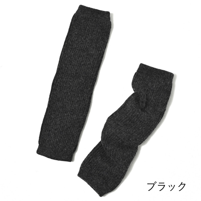 あったか リブレッグウォーマー ロング丈 モンゴルウール 重ねず