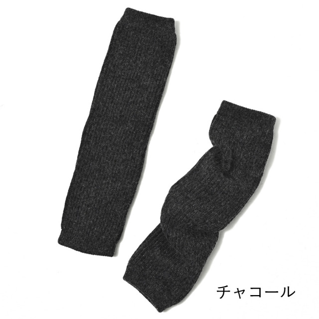 あったか リブレッグウォーマー ロング丈 モンゴルウール 重ねず一枚で