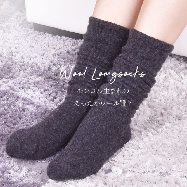 ロングソックス2023