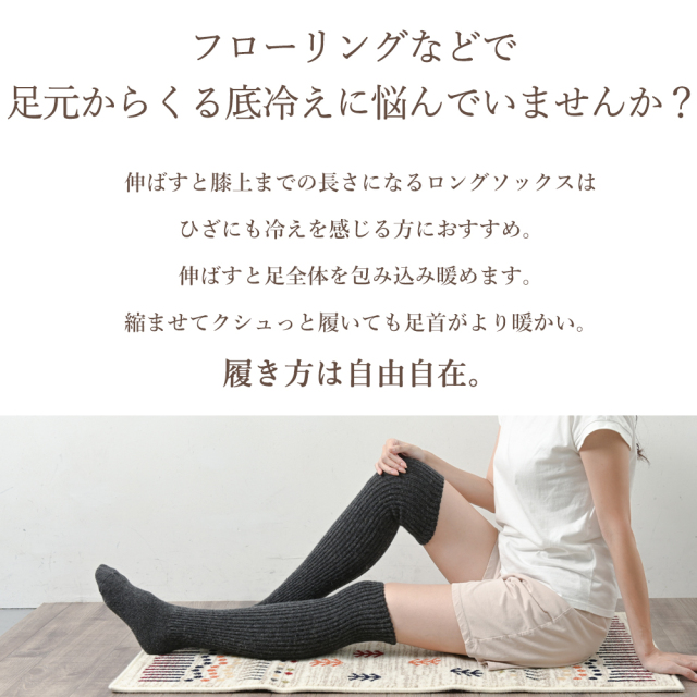 ロングソックス2023