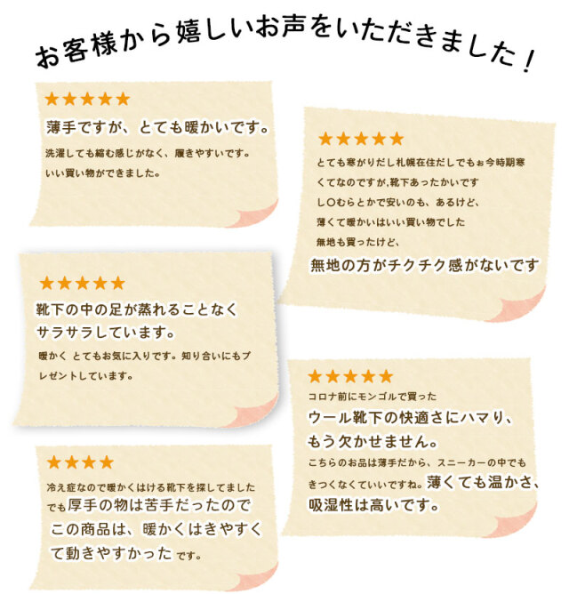 ナチュラル薄手ソックス