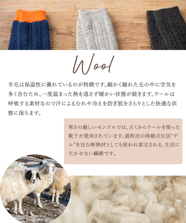 サイズ（ペア）10足 モンゴルあったかウール ソックス・靴下 楽天市場】モンゴル靴下 羊と暮らす靴下 くるぶし丈 ウールソックス