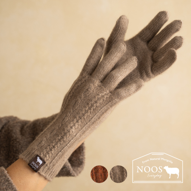 手袋 カシミヤ手袋 (編み模様) 暖かい モンゴル国産 天然カシミヤ 100％ カシミヤ100％手袋