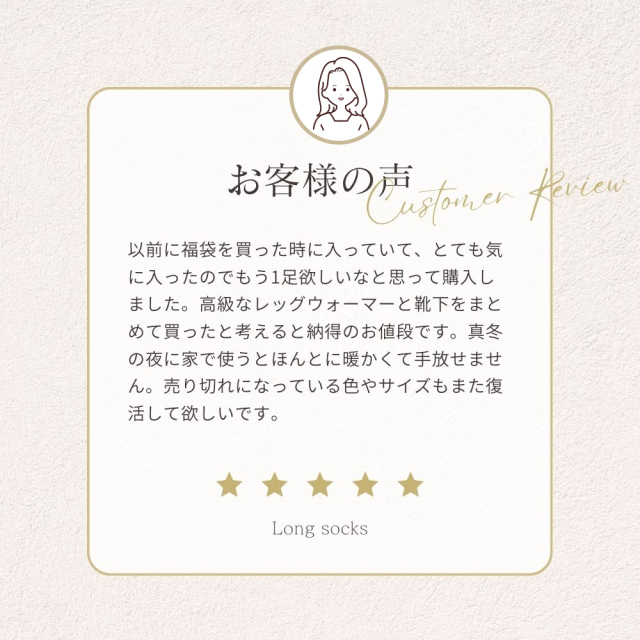 ロングソックス2023