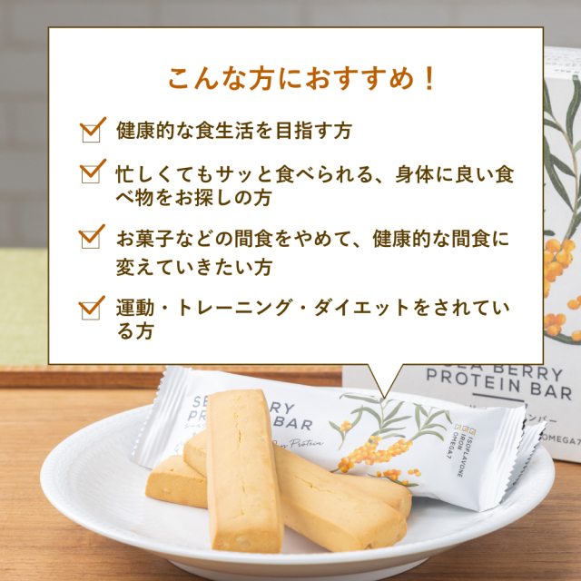 プロテインバー定期