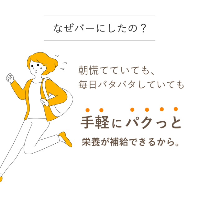 プロテインバー定期