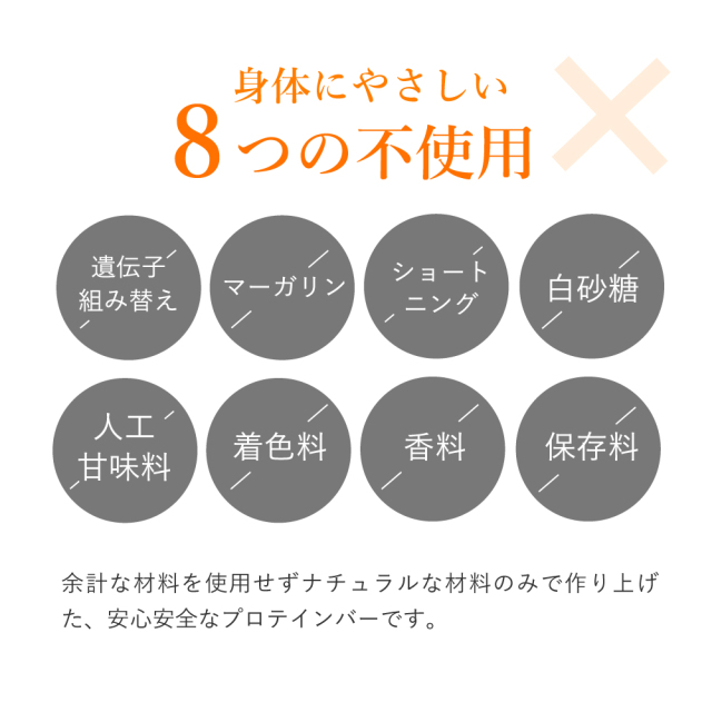 プロテインバー定期