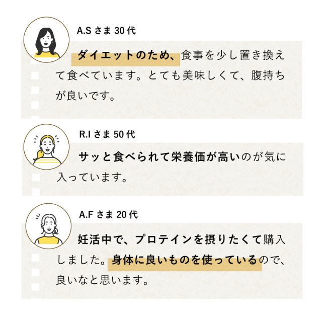 プロテインバー定期