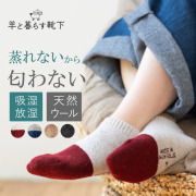 モンゴル靴下 羊と暮らす靴下 くるぶし丈 ウールソックス モンゴル 春ソックス スニーカーソックス 靴下 メンズ レディース グレー ネイビー [M便 1/3]