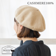 カシミヤ100% ベレー帽 レディース ベージュとブラック　カシミヤベレー帽 MU-17