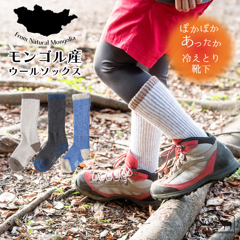 2024 暖かレッグウォーマー◇ヤクウール70%◇モンゴル産 暖かウール