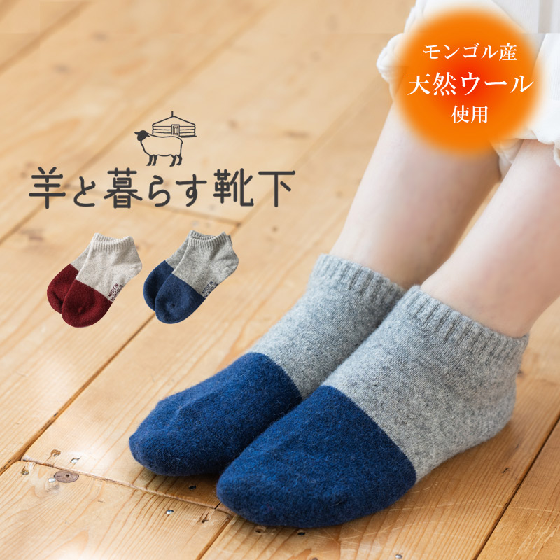 ヤクソックス ヤク モンゴル産 ヤク靴下ルームソックス 靴下 足袋