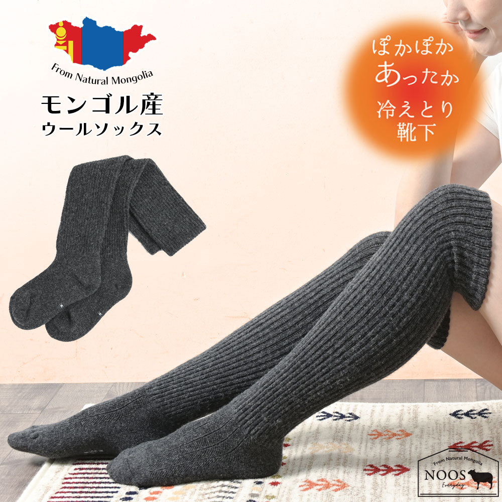 ロングソックス2023