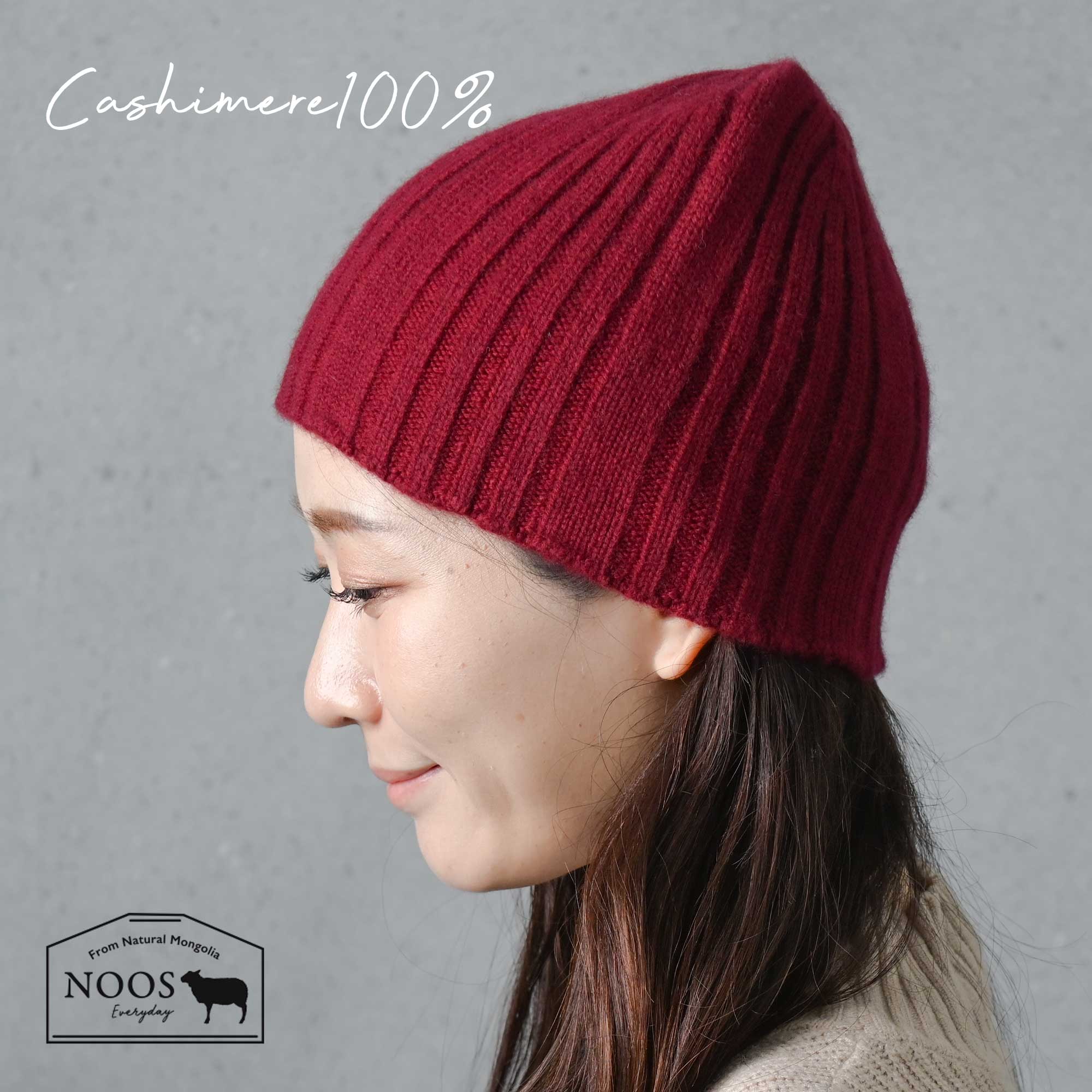 【50％OFF】ニット帽 カシミヤ100％ ヤク モンゴル国産 男女兼用 ニット レディース メンズ ミセス 帽子 カシミア カシミヤ帽 冬用帽子 冬用 秋冬 秋 冬 送料無料 ニットワッチ ニットキャップ ゆったり プレゼント クリスマス