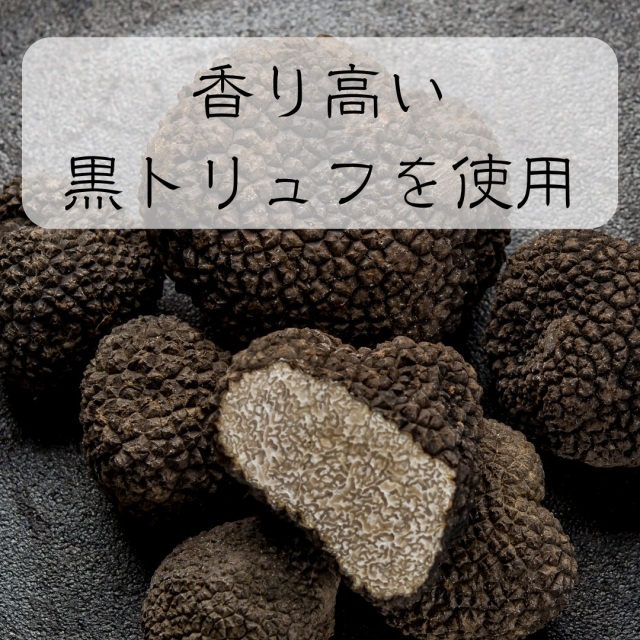 よもぎ埜 豆菓子/黒トリュフミックスナッツ