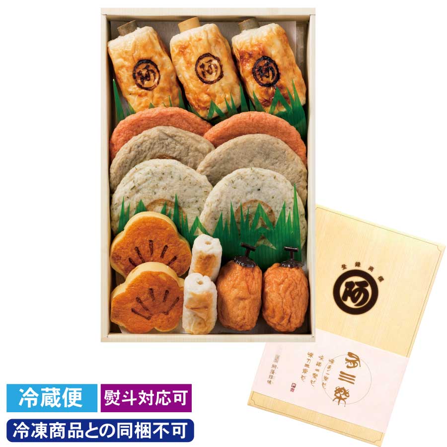 練り物詰め合わせ「彩肴（いろどり）」※冷凍商品との同梱不可