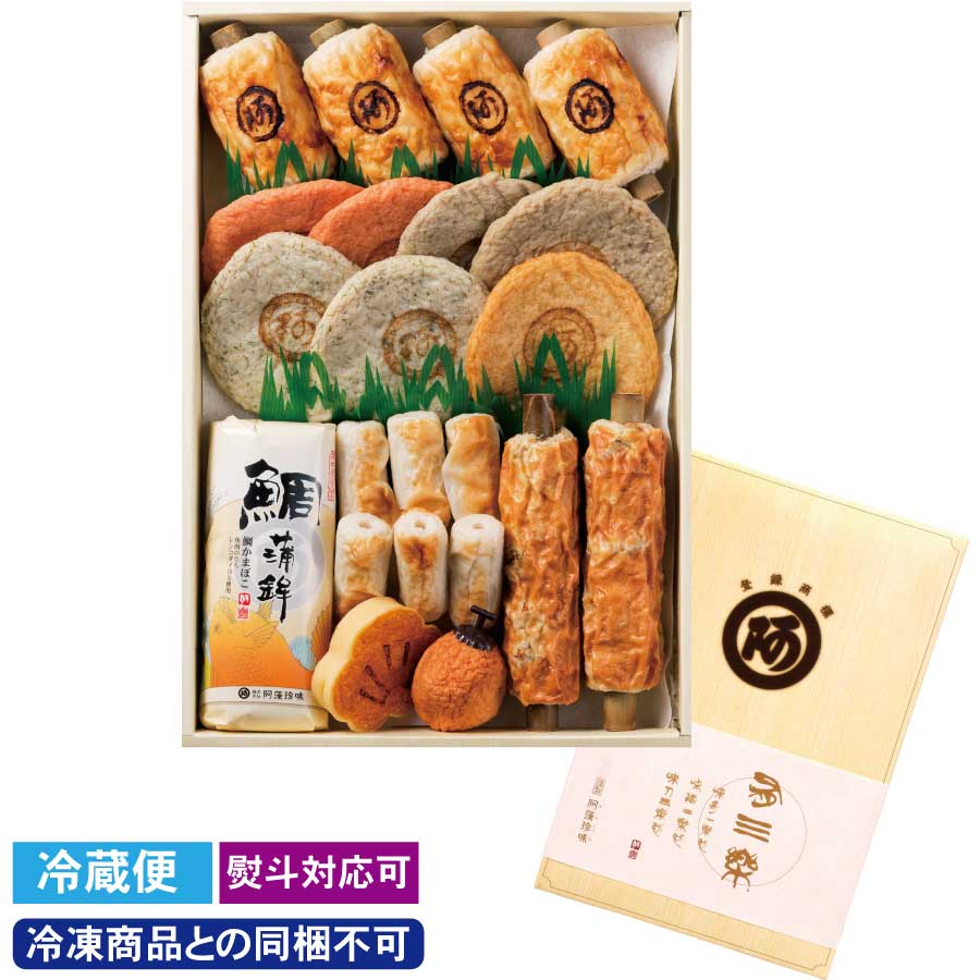 練り物詰め合わせ「集肴（つどい）」※冷凍商品との同梱不可