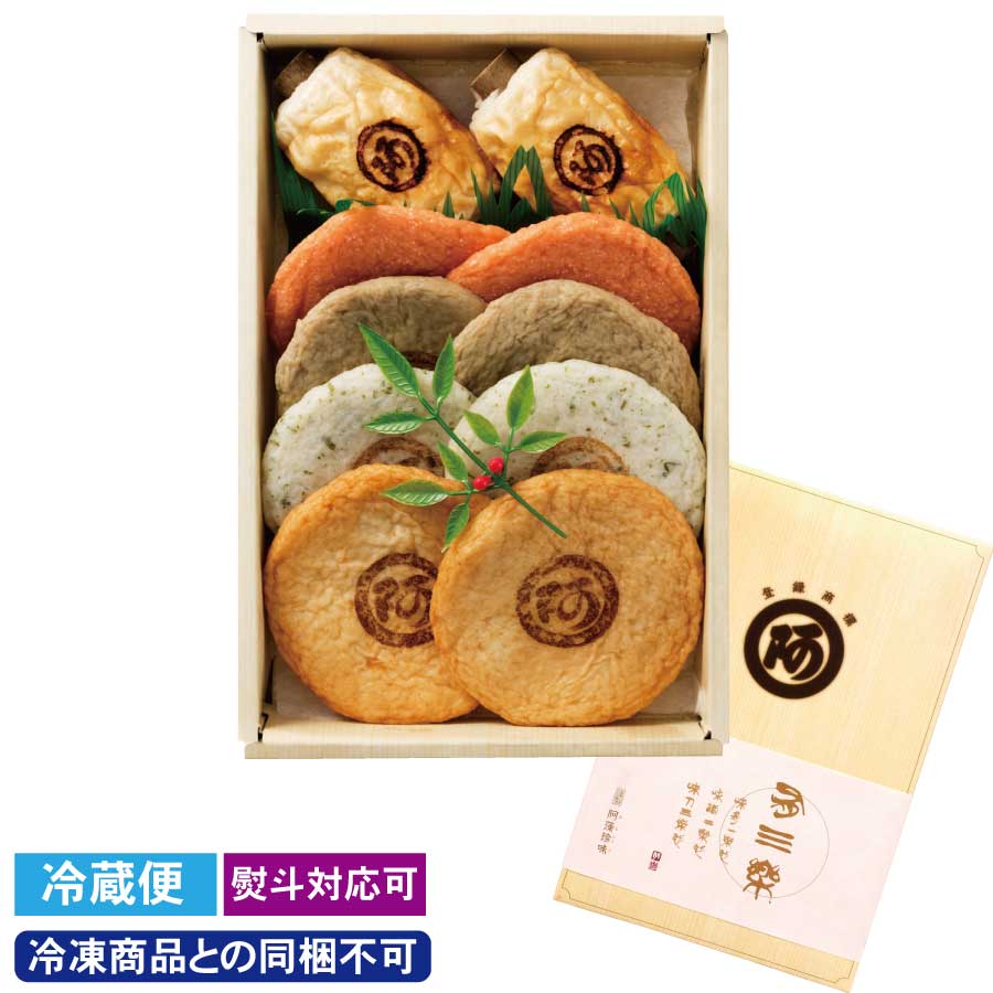 練り物詰め合わせ「三楽　さんらく」※冷凍商品との同梱不可