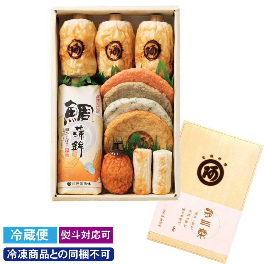 練り物詰め合わせ「漣肴　さざなみ」※冷凍商品との同梱不可